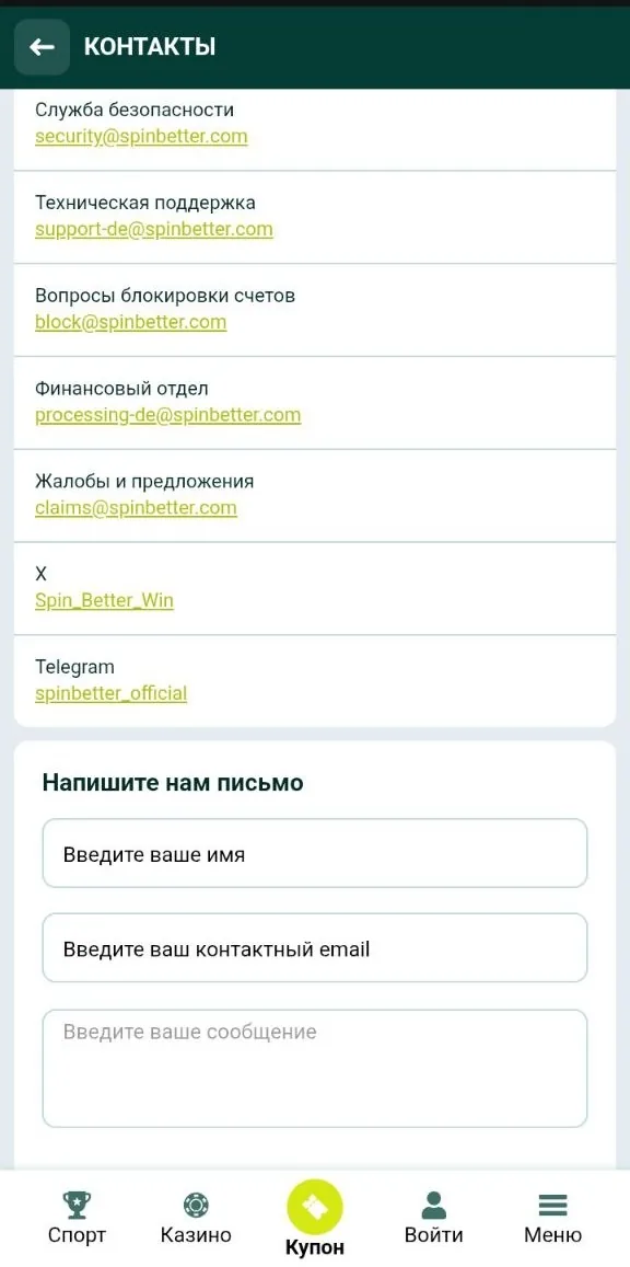 Отзывы SpinBetter — опыт игроков о выплатах и поддержке