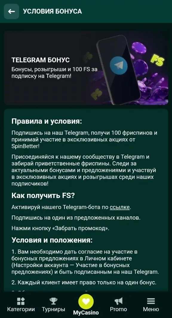 Фриспины SpinBetter — бесплатные вращения на слотах