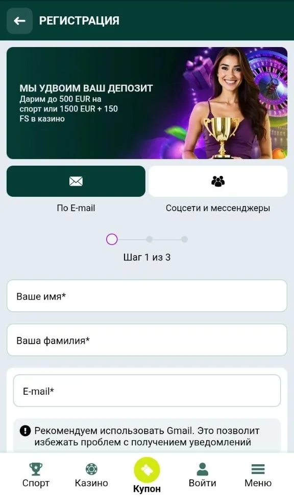 Регистрация СпинБеттер — создание счёта в сумах