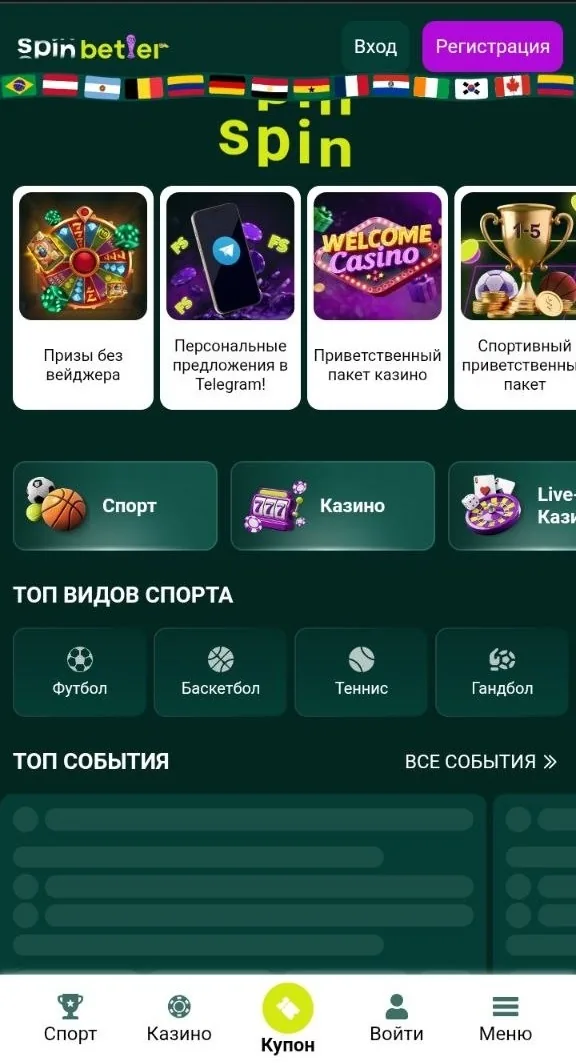 Официальный сайт SpinBetter для Узбекистана — онлайн-казино